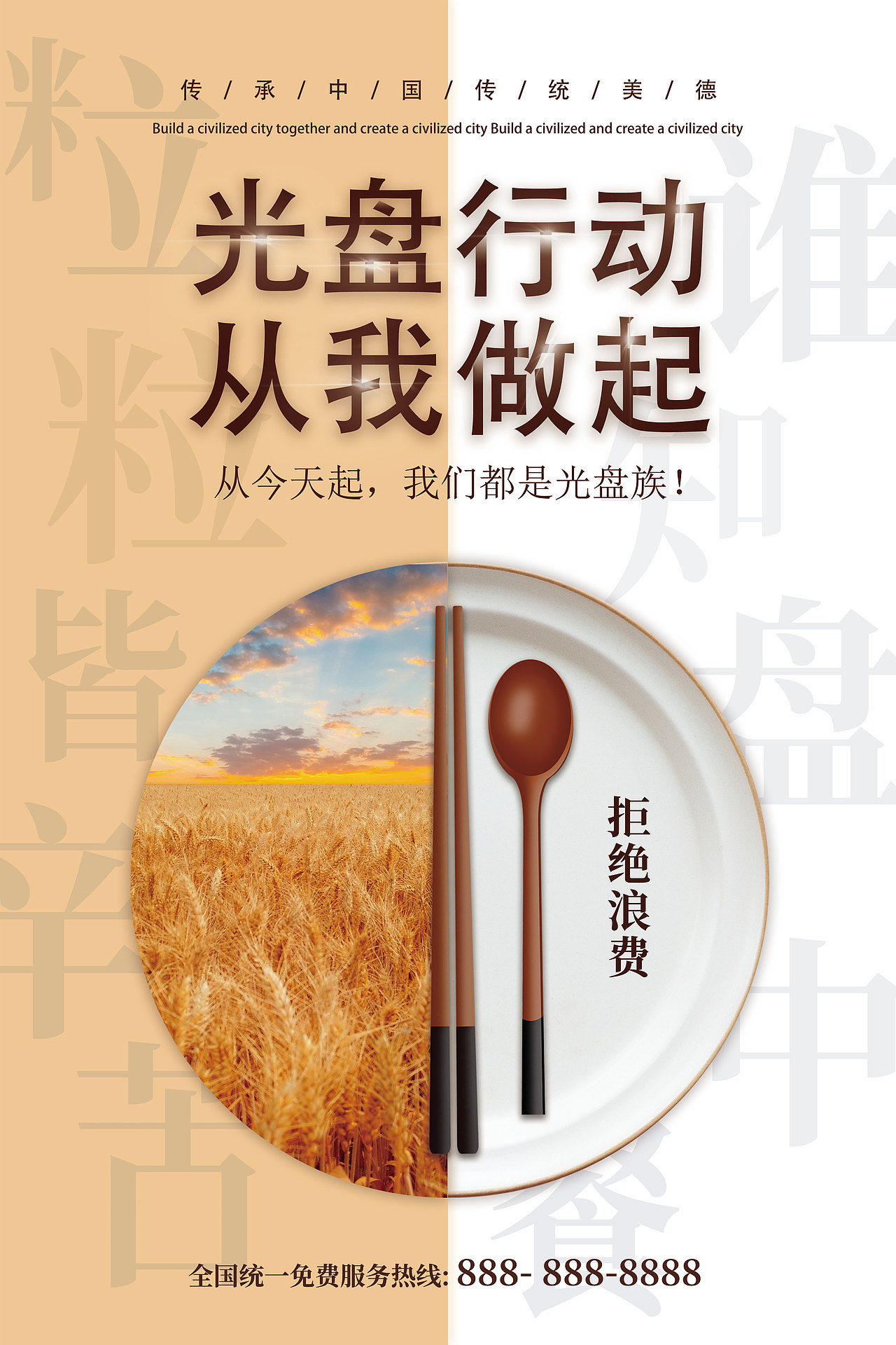 海报（图ZMjQ1MDUyNjIw） - 海报 - 站酷设计师CHY2020原创素材 - 站酷ZCOOL