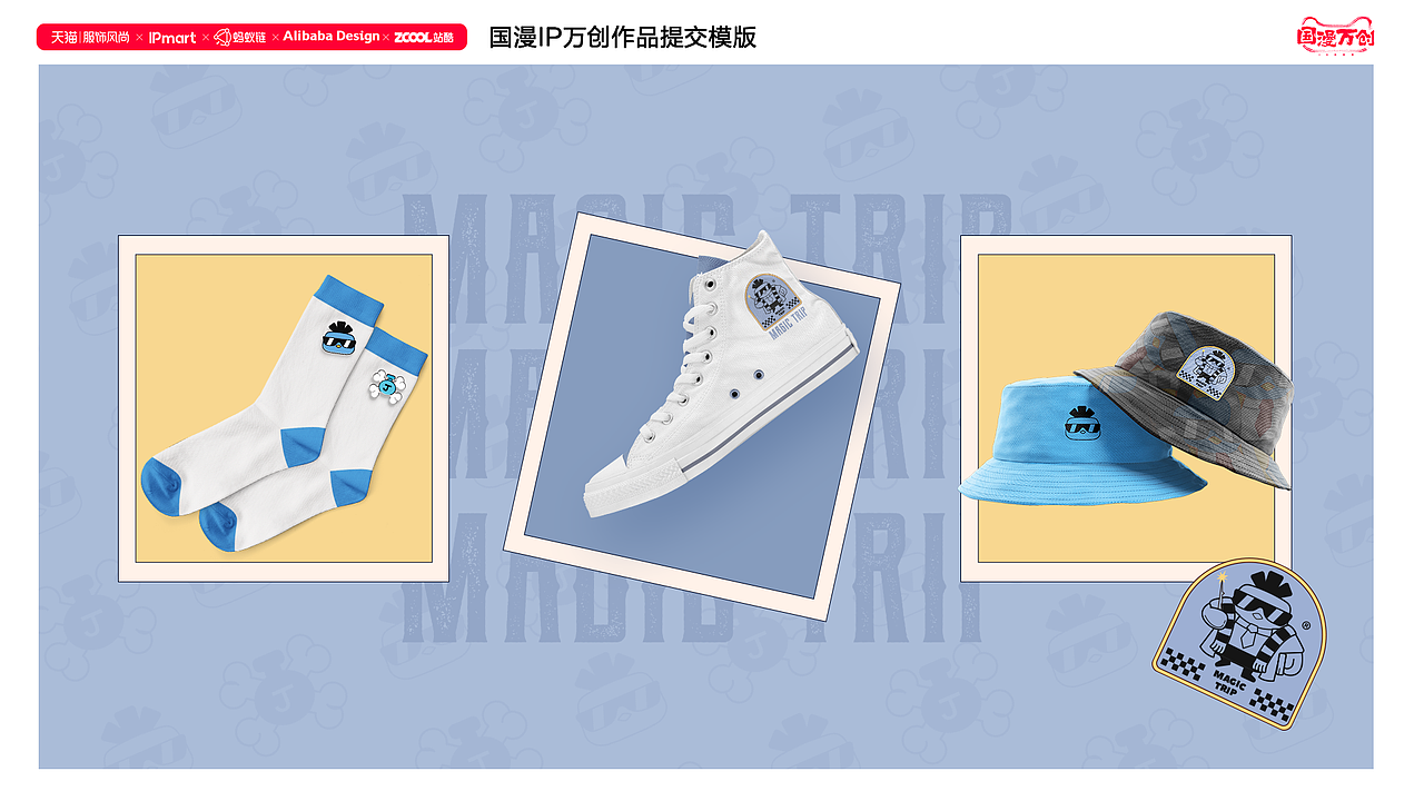 国漫万创  |  刺客伍六七之魔法之旅