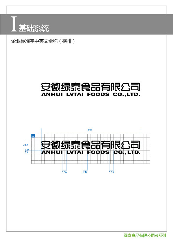 绿泰（图ZNTUwMjE1Mg==） - 品牌 - 站酷设计师叉烧包原创素材 - 站酷ZCOOL