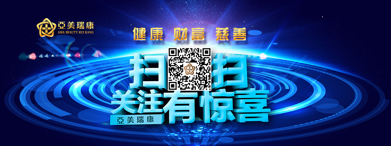 会场策划与设计——亚美合伙人