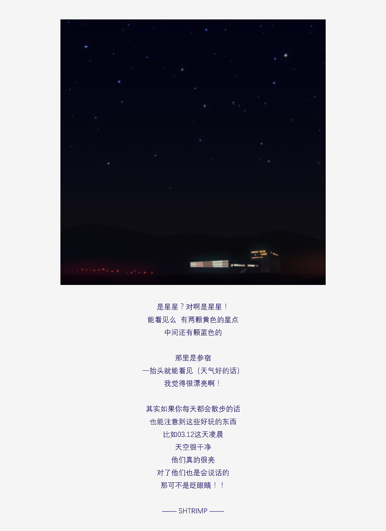 第一次记录！来自我的三月！