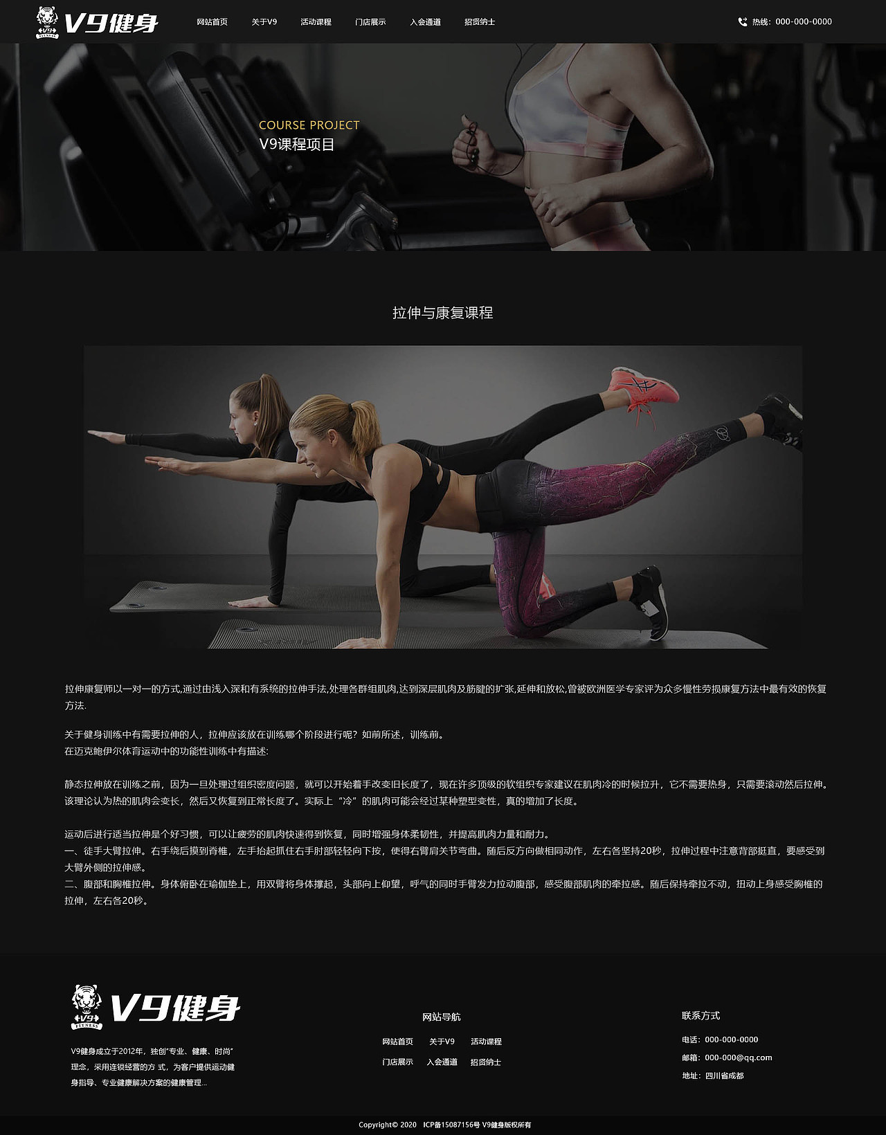 V9健身官方网站（图ZMjUwMDc2Mjc2） - 企业官网 - 站酷设计师鲨鱼海原创素材 - 站酷ZCOOL