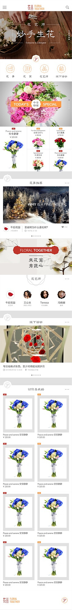 午后华园PC端+APP设计（图ZNzQ5NTcwMjQ=） - APP界面 - 站酷设计师清平调z原创素材 - 站酷ZCOOL