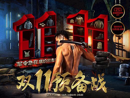 双十一双11双12年货节年末大促新年页面首页活动专题页