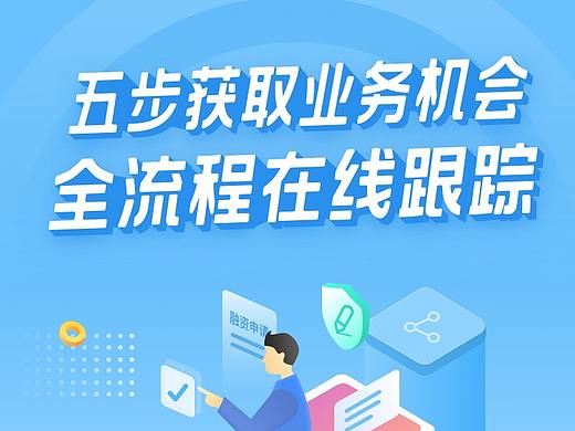 H5长页设计