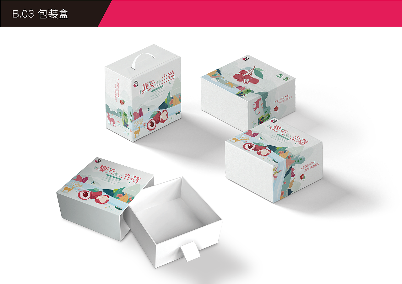 荔枝品牌LOGO设计方案（图ZMTc5ODI3MTc2） - 品牌 - 站酷设计师l筱星原创素材 - 站酷ZCOOL