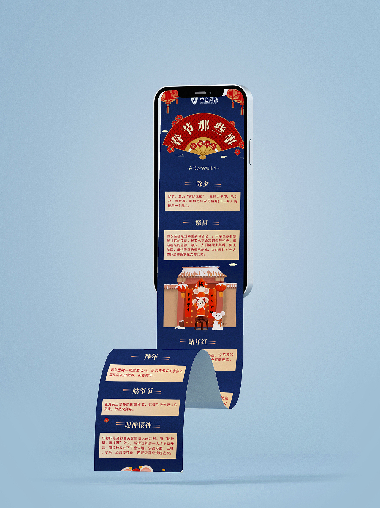 手机长图 | 海报（图ZMjg4MzgzNDky） - 海报 - 站酷设计师超级玛丽连梦露原创素材 - 站酷ZCOOL