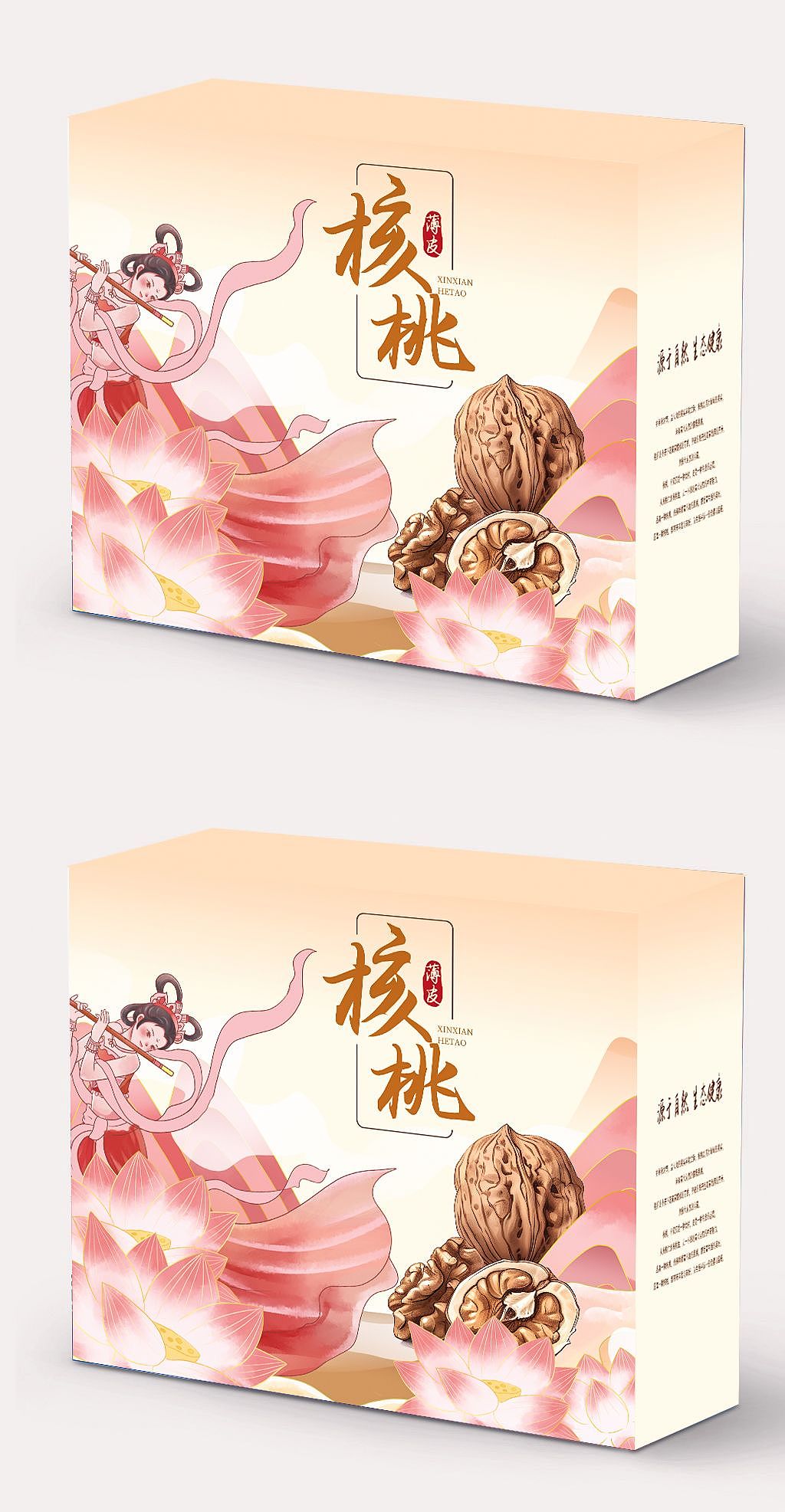 核桃插画包装设计