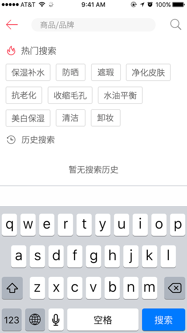 购轻松app改版 美妆类 UI设计 小清新