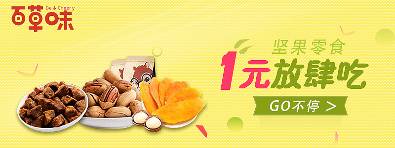 各种banner集锦（图ZNjE0MDEyMzI=） - 运营设计 - 站酷设计师古月大仙原创素材 - 站酷ZCOOL