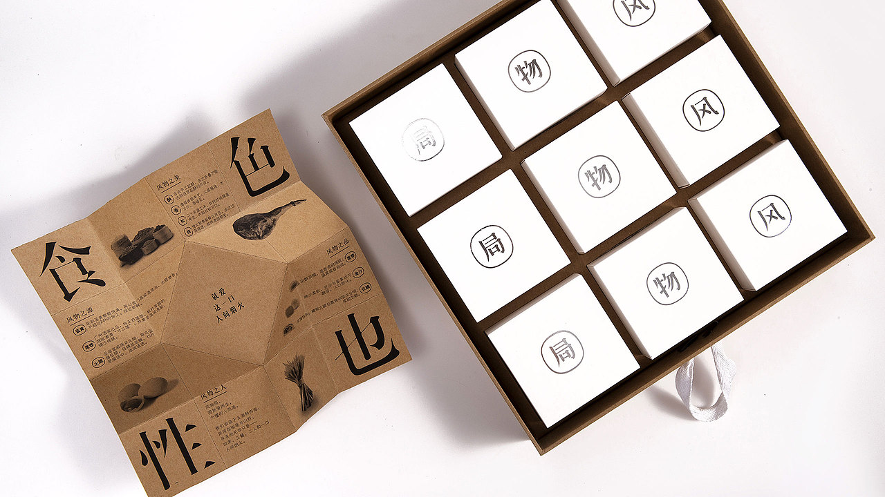 #风物局# 就爱这一口人间烟火/杰原道Classical（图ZMTI2MjEzOTMy） - 包装 - 站酷设计师杰原道壹号原创素材 - 站酷ZCOOL