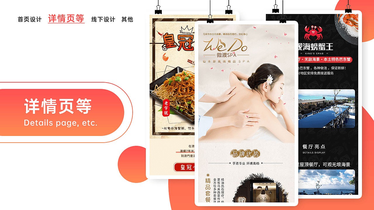 2019年美工简历&作品集（图ZMjAyMzkxMTg4） - 其他平面 - 站酷设计师玉璃Molly原创素材 - 站酷ZCOOL