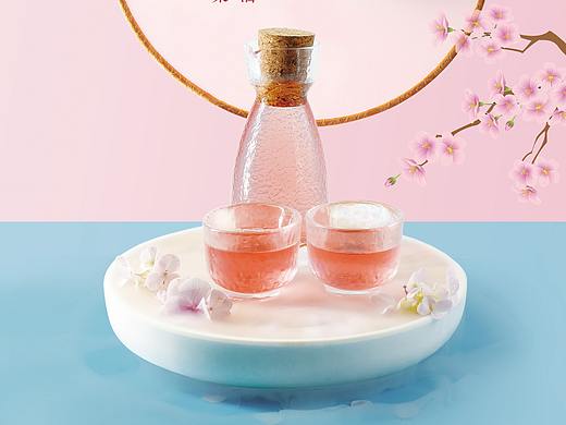小爱家果酒活动