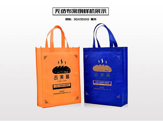 美食无纺布手提袋设计方案