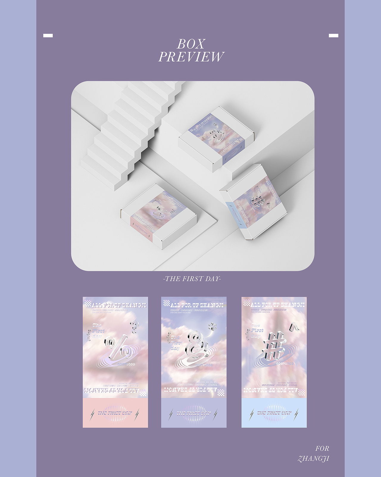 张极-第一天 THE FIRST DAY新年企划