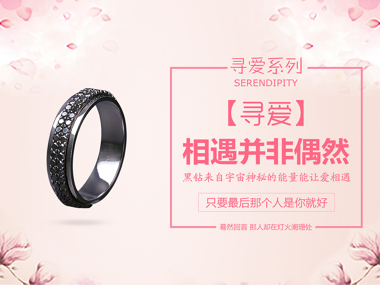 珠宝产品图（图ZMTE2MTY4MjY0） - 海报 - 站酷设计师雨姑娘原创素材 - 站酷ZCOOL
