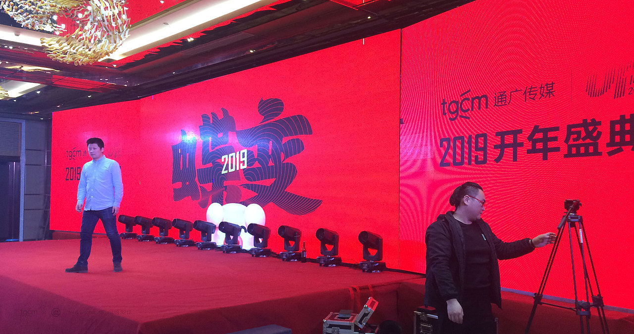 (年会)tgcm通广传媒-蝶变2019，开年盛典-年会视觉设计（图ZMTQzNDM1Mzg4） - 品牌 - 站酷设计师兴动设计原创素材 - 站酷ZCOOL