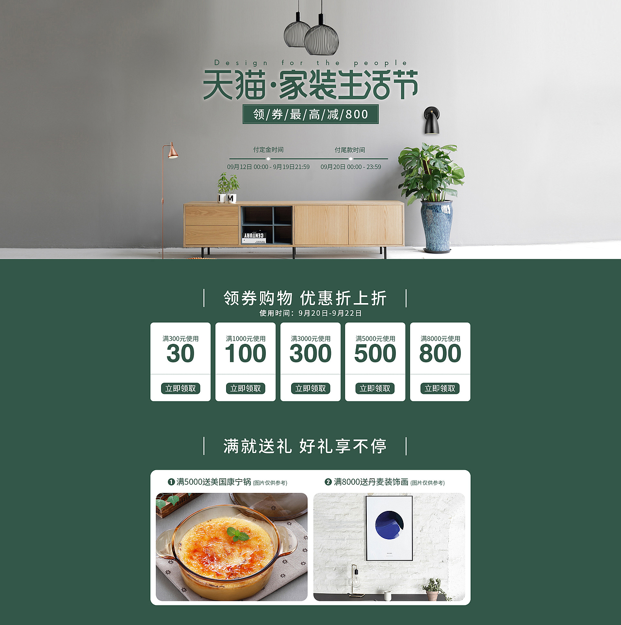 家装节（图ZMTQ3MzIxNzI4） - 其他平面 - 站酷设计师a534096049原创素材 - 站酷ZCOOL