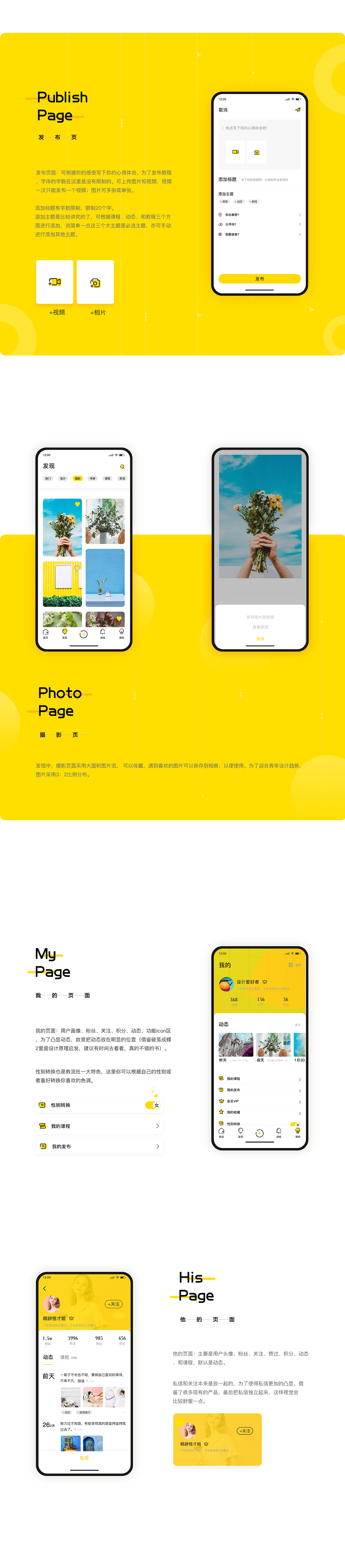 教流社界面设计V1.0.0（图ZMTYwNDAxNzQ0） - APP界面 - 站酷设计师随心瑟计原创素材 - 站酷ZCOOL