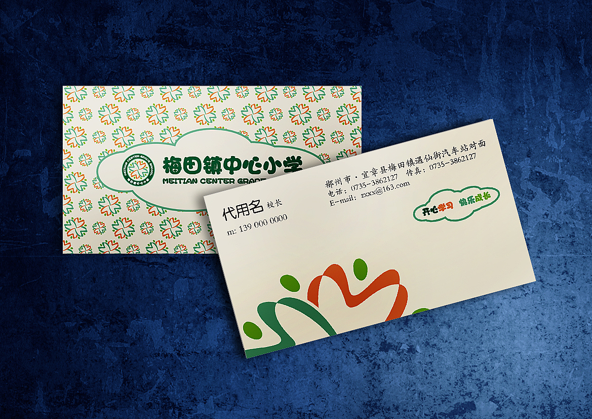 梅田镇中心小学标志（图ZMjc1MDMxNzM2） - Logo - 站酷设计师梯田设计原创素材 - 站酷ZCOOL