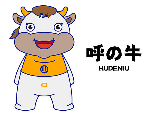 呼的牛