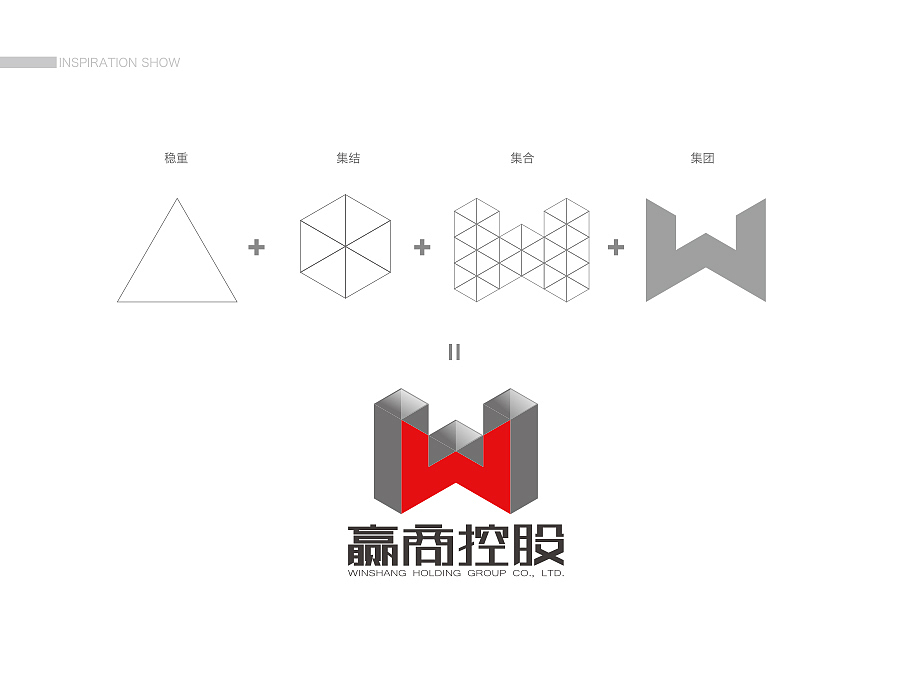 赢商控股VI之首标志设计提案（图ZMTU5NTM5MDA=） - 品牌 - 站酷设计师千堂和樹原创素材 - 站酷ZCOOL