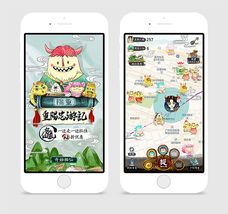 捆仙大作战（图ZNjA3MTE3Mjg=） - 移动端网页 - 站酷设计师艾洛互动原创素材 - 站酷ZCOOL