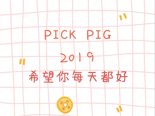 2018年终总结