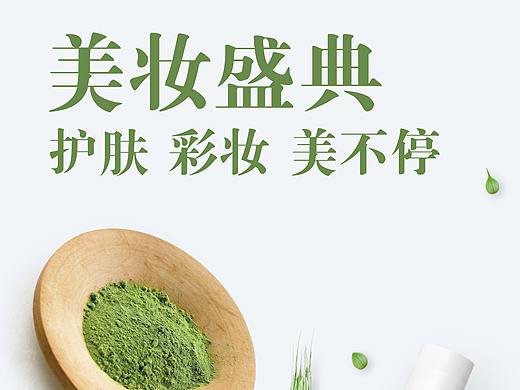 美妆彩妆吊旗灯箱
