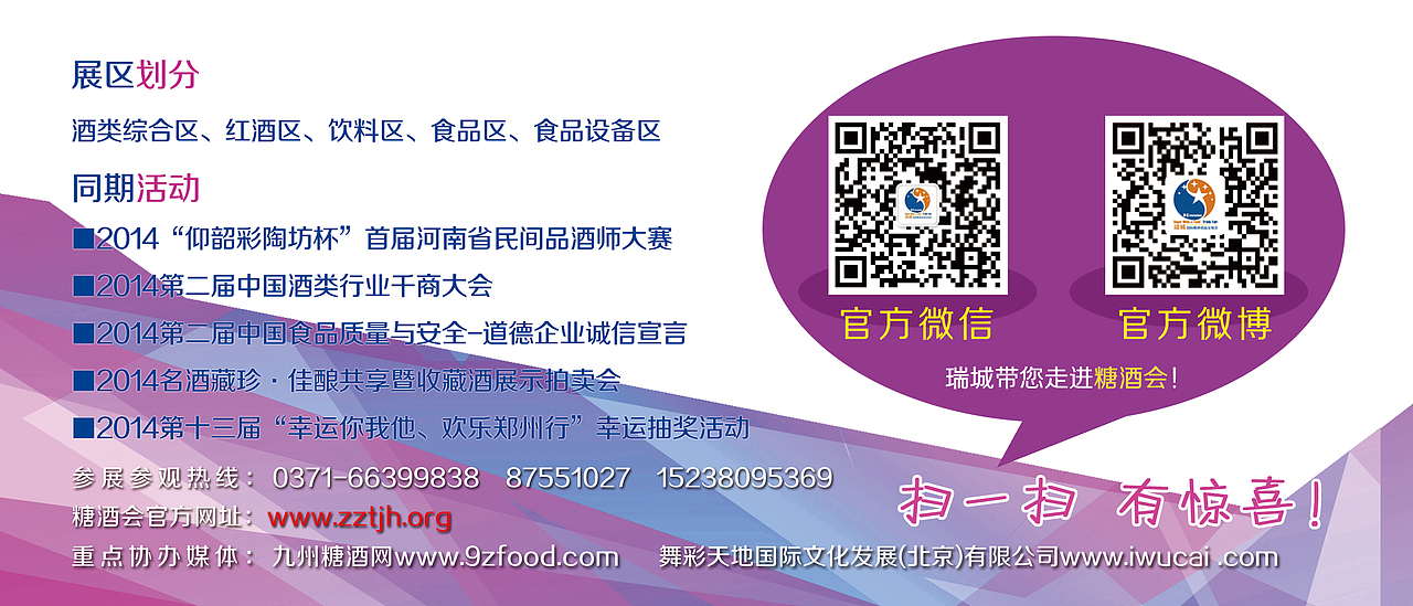 糖酒会邀请函/请柬（图ZMTQ5NTUyNTY=） - 宣传物料 - 站酷设计师L流星X原创素材 - 站酷ZCOOL