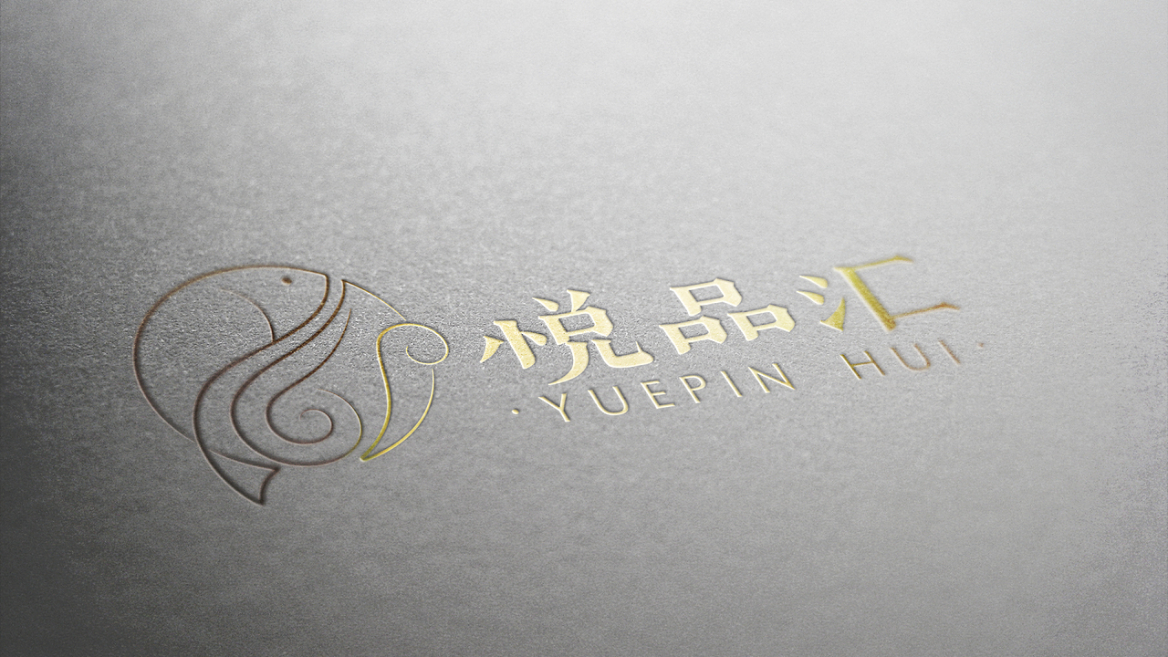 悦品汇鲟鱼特色餐厅