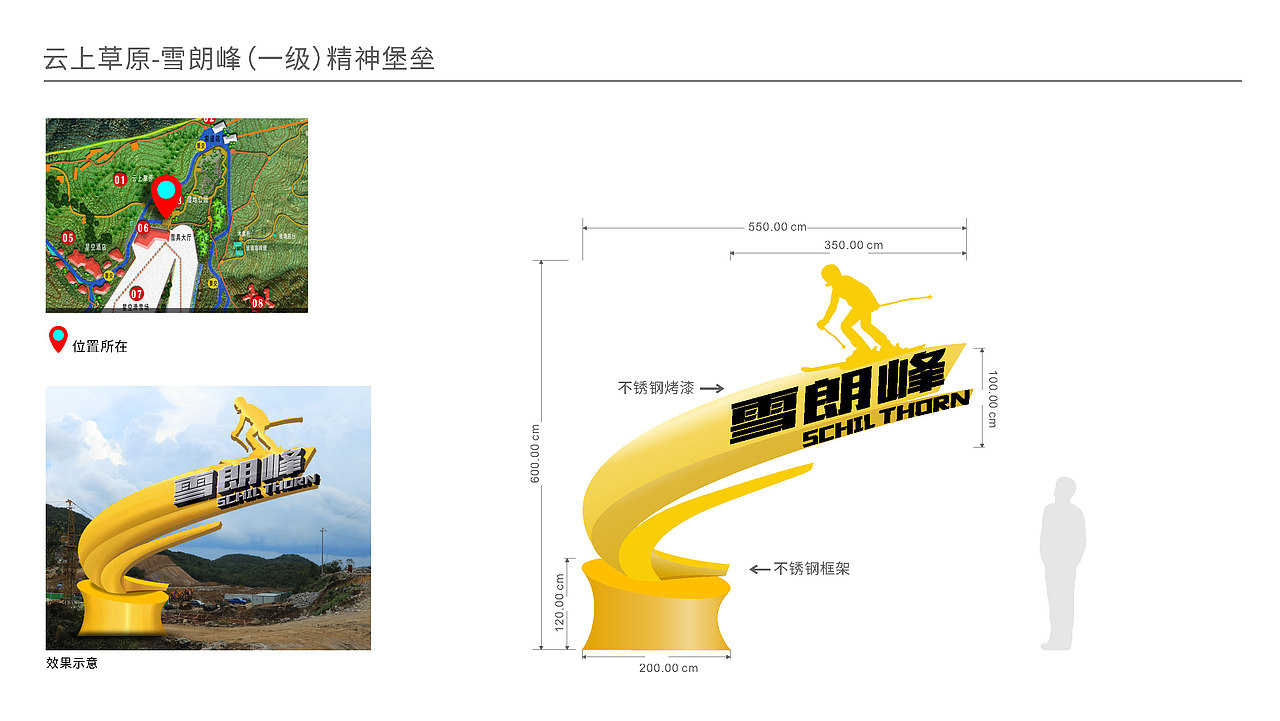 安吉云上草原景区标识系统设计