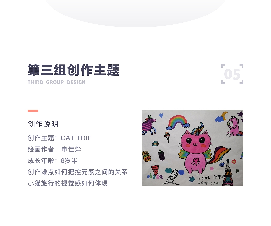 SA9527-成长吧,画画的梦想 & 二次创意设计