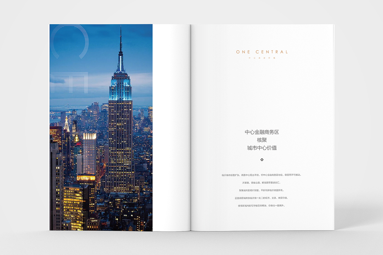 画册设计 | 地产楼书
