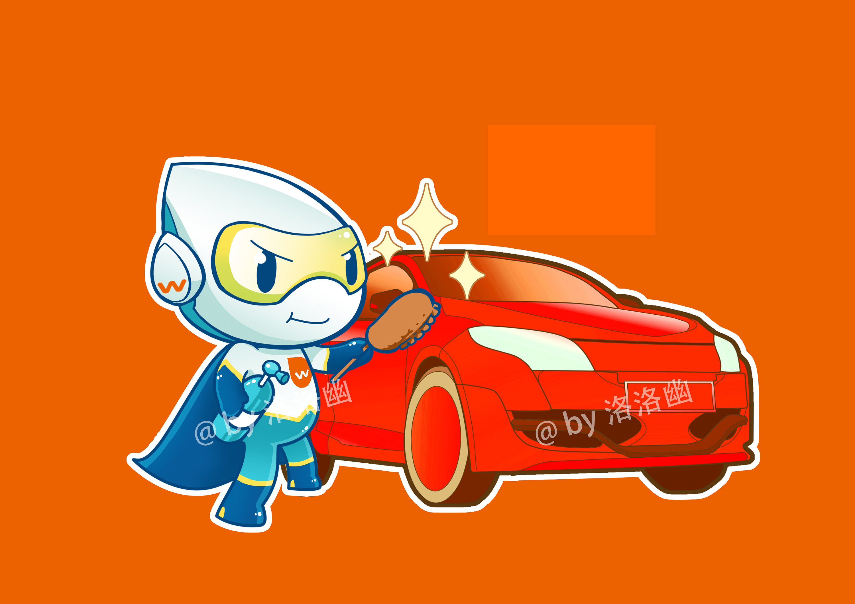 汽车美容连锁店-卡通形象