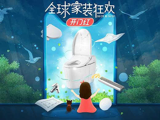 TOTO杭州专卖店家装节开门红活动