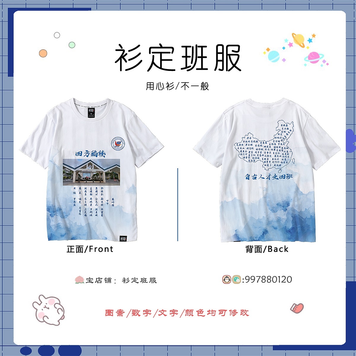 班服推荐：中学生个性班服图片设计（图ZMjY2MjAxMDQ0） - 其他平面 - 站酷设计师班服设计师柠檬原创素材 - 站酷ZCOOL