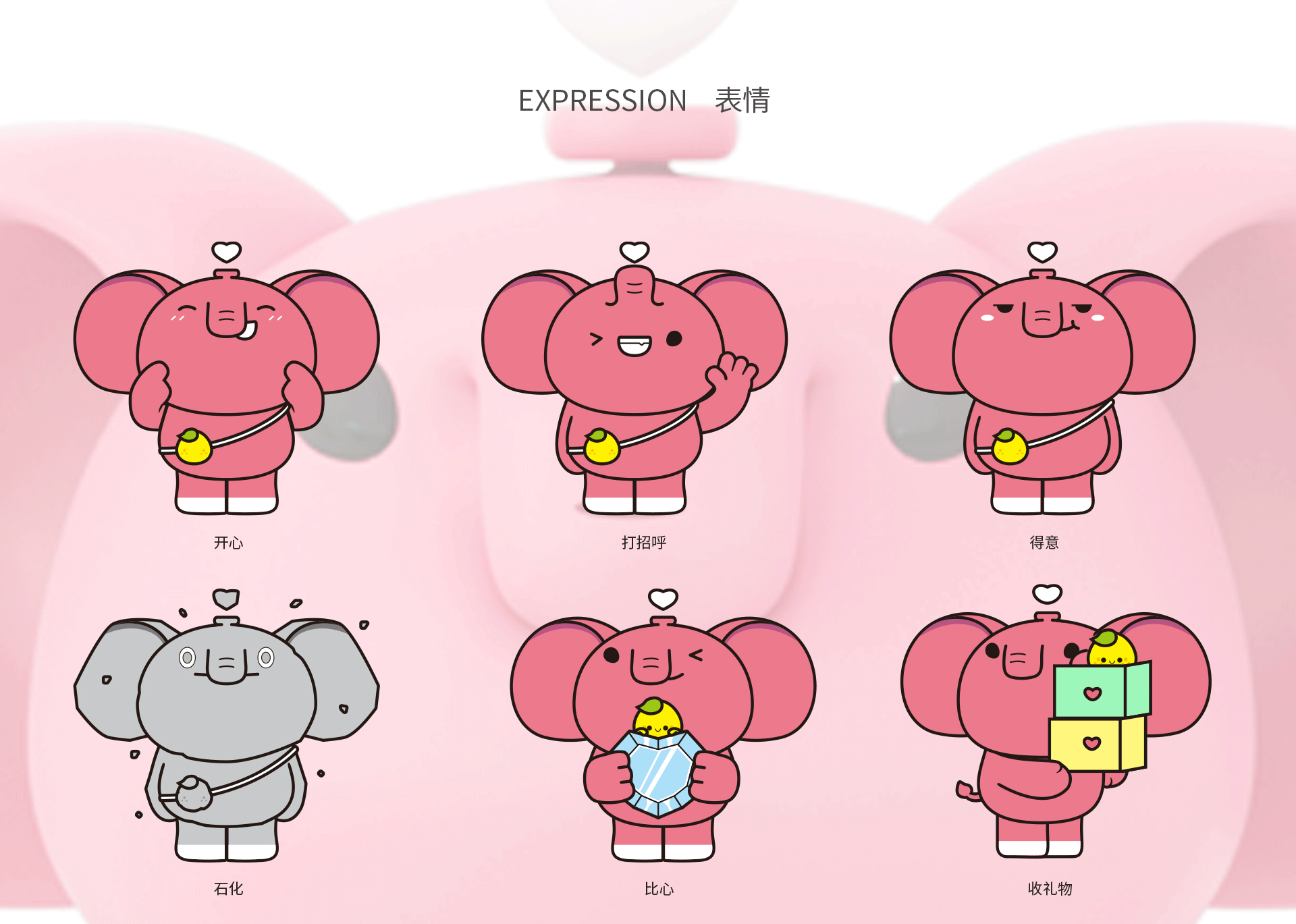 华润万象生活IP设计--向向（图ZMzI1NjY4OTQw） - IP形象 - 站酷设计师小一小一插画设计原创素材 - 站酷ZCOOL