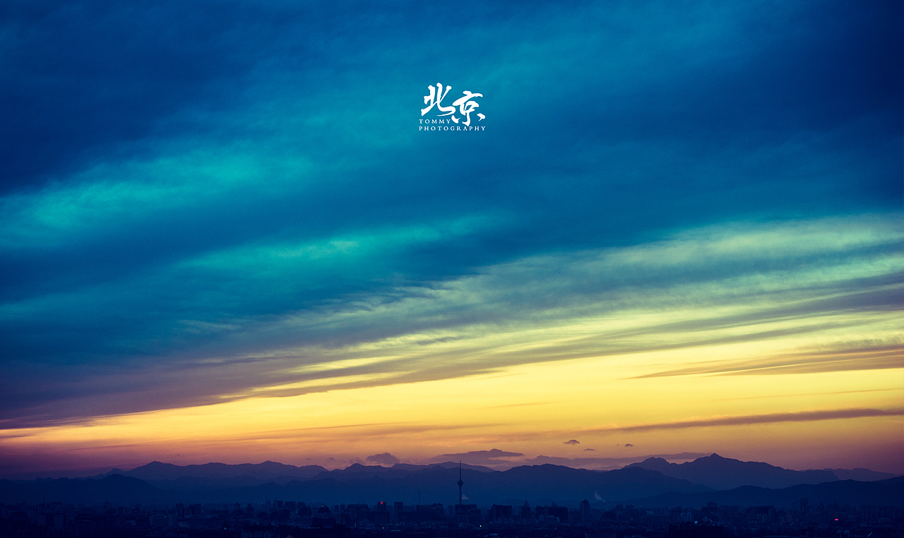 北京的天空Ⅱ（图ZMTA1MzQ2NzI=） - 风光摄影 - 站酷设计师Tommy_林冲原创素材 - 站酷ZCOOL