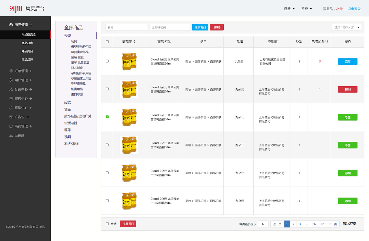 PC端后台管理部分页面UI（图ZNTkzMTI0Mjg=） - 软件界面 - 站酷设计师ytdiao原创素材 - 站酷ZCOOL