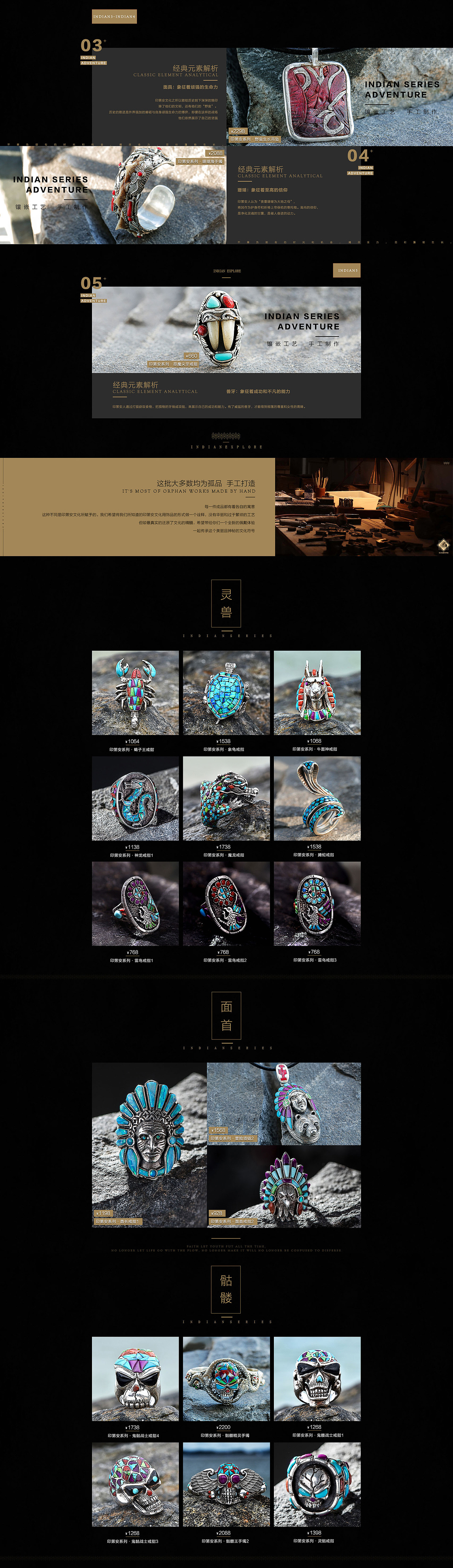 印第安风格专题页（图ZNjk5MzI3NDQ=） - 电商 - 站酷设计师星山视觉原创素材 - 站酷ZCOOL