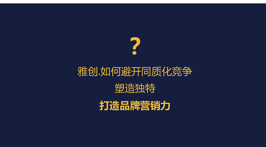 雅创自动化设备-深圳品牌策划-深圳品牌设计-飞意策划