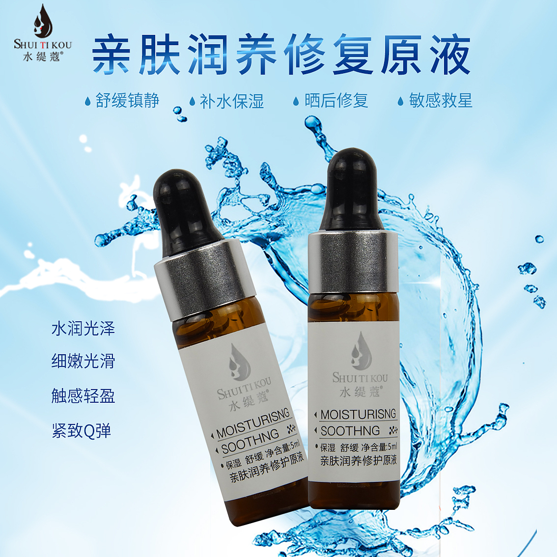 医美养生宣传图