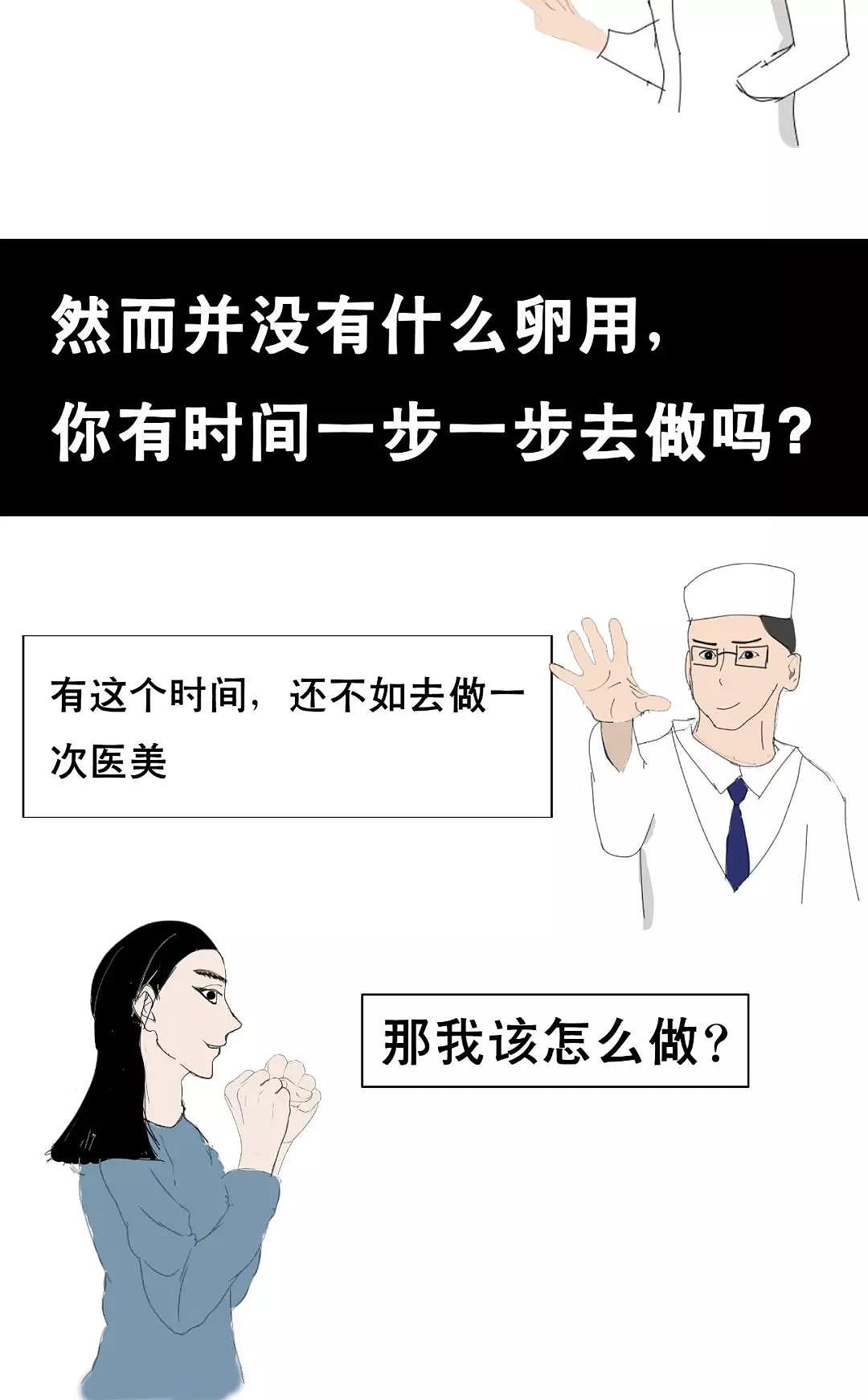 【美联致美医学美容】是什么，让精致女人当众爆哭？