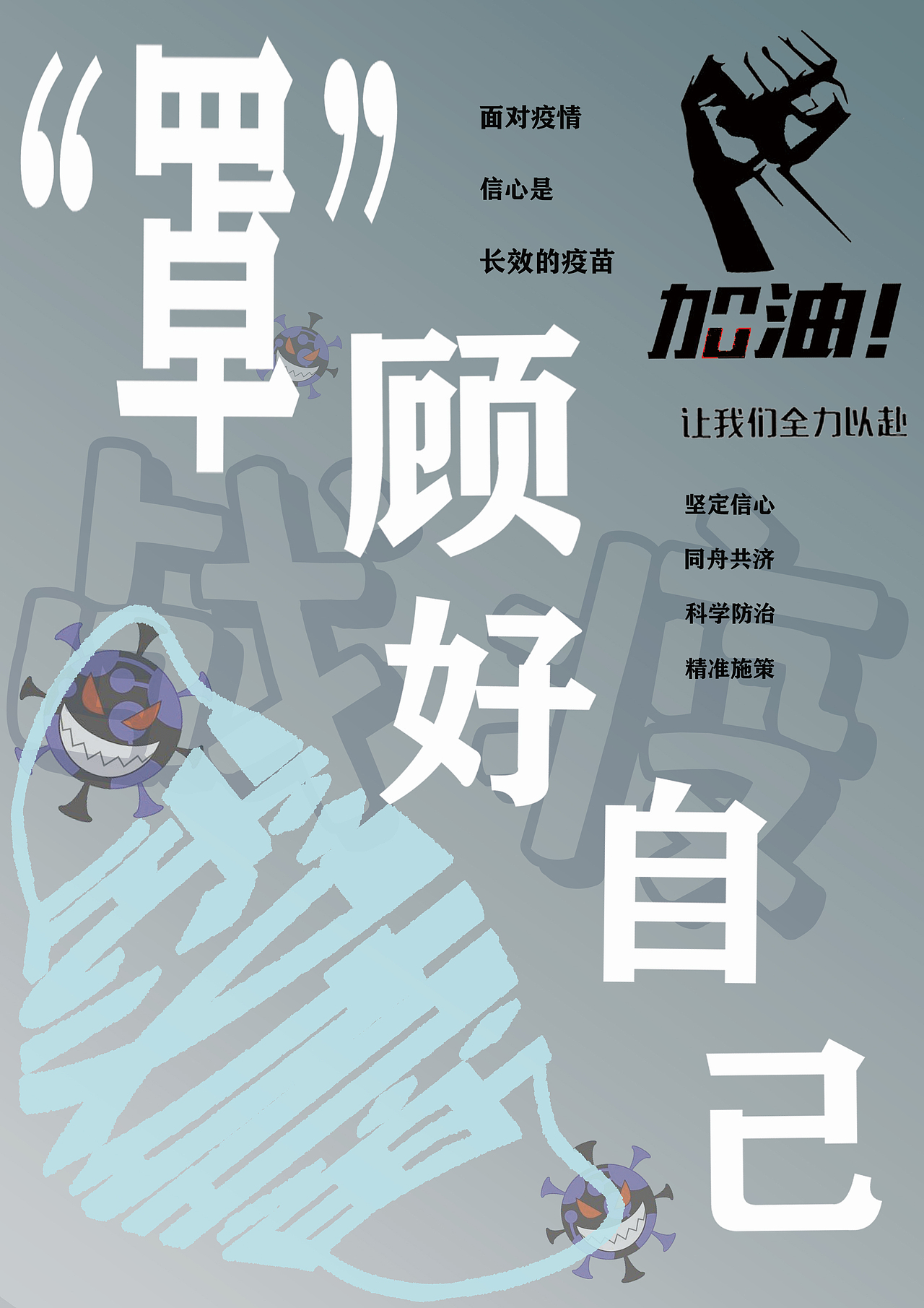 照顾好自己（图ZMTk5Mjc0ODgw） - 海报 - 站酷设计师南么希亚原创素材 - 站酷ZCOOL
