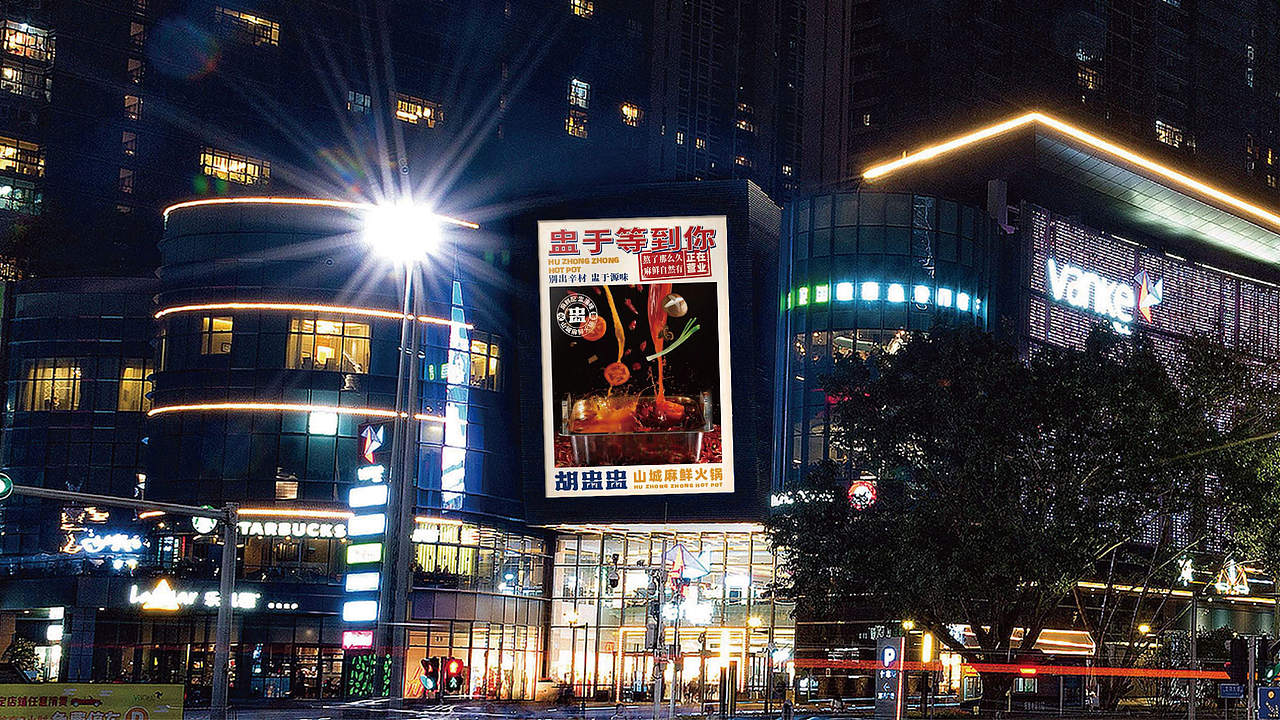 胡盅盅 | 盅盅装菜涮火锅,不止麻辣