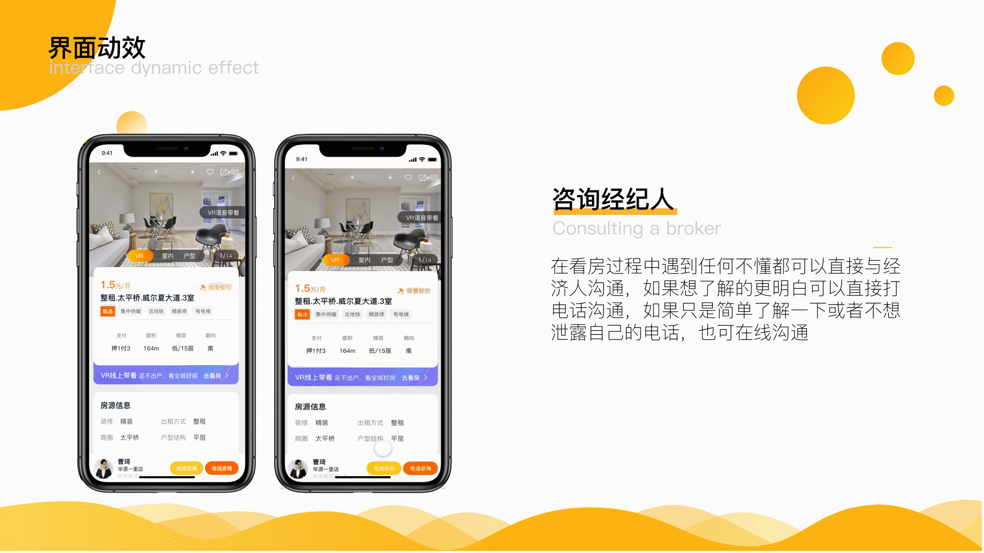我爱我家APP改版升级（图ZMjc1NDE0MzY4） - APP界面 - 站酷设计师穆轶原创素材 - 站酷ZCOOL