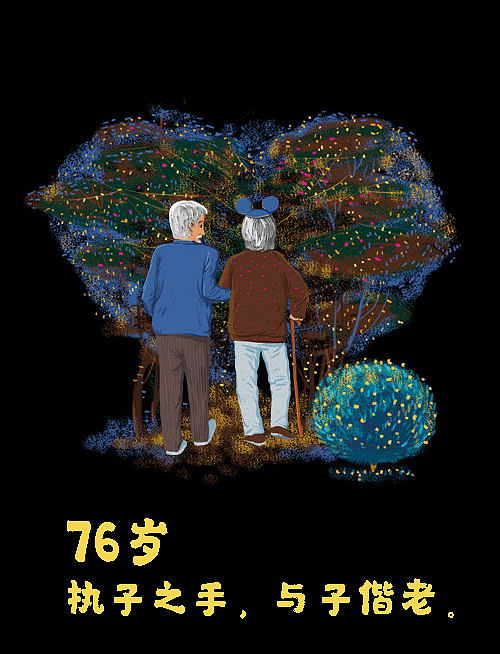 上海迪士尼开园温馨漫画游记(图ZMjc1OTcyMzg0) - 商业插画 - 站酷设计师吉里原创素材 - 站酷ZCOOL
