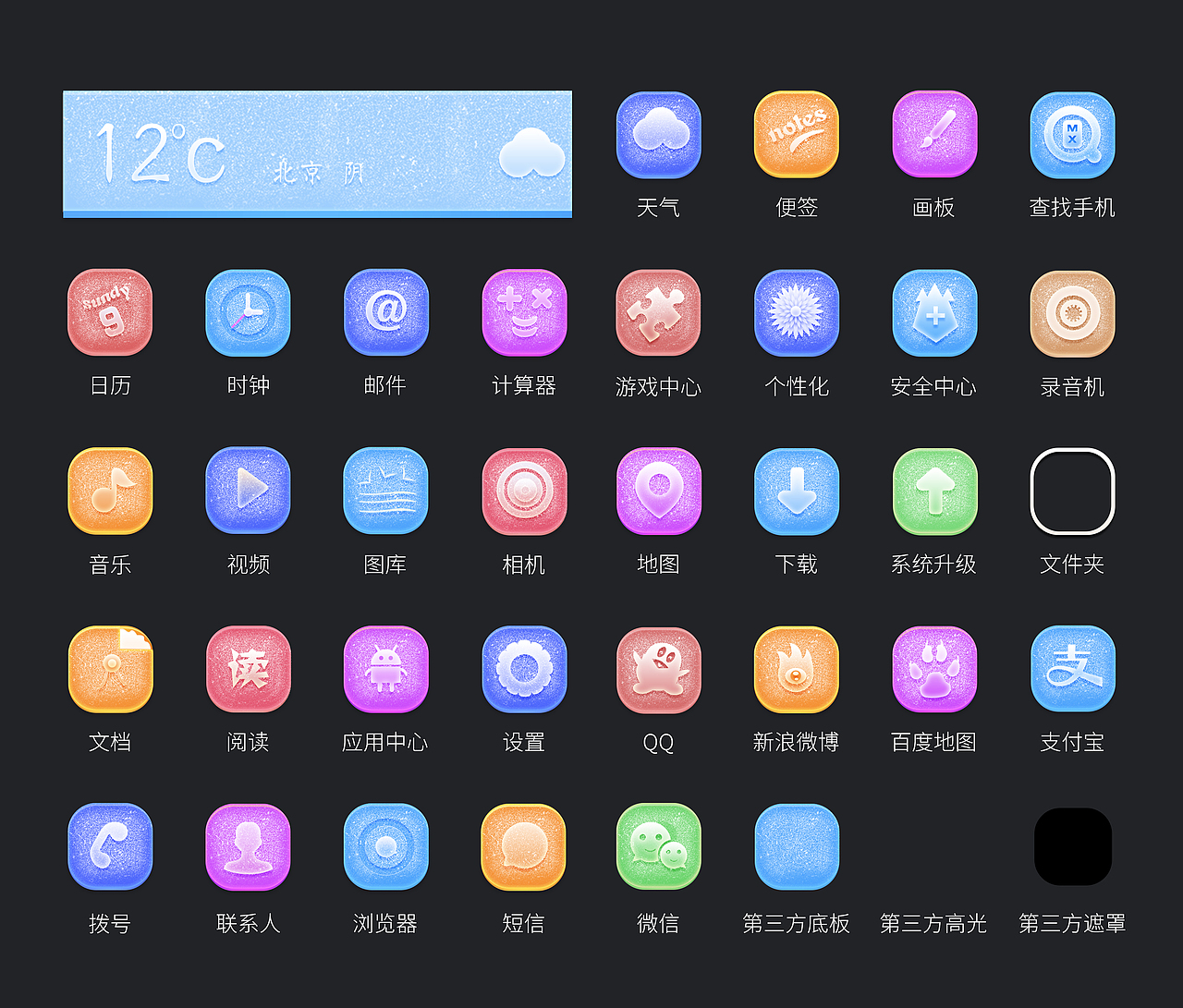 魅力四射（图ZMTk4NTg0MTY=） - 主题/皮肤 - 站酷设计师联动设计原创素材 - 站酷ZCOOL