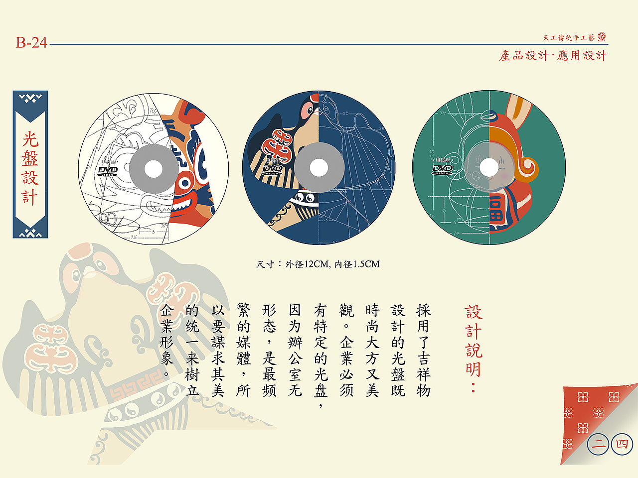 天工传统工艺VI设计